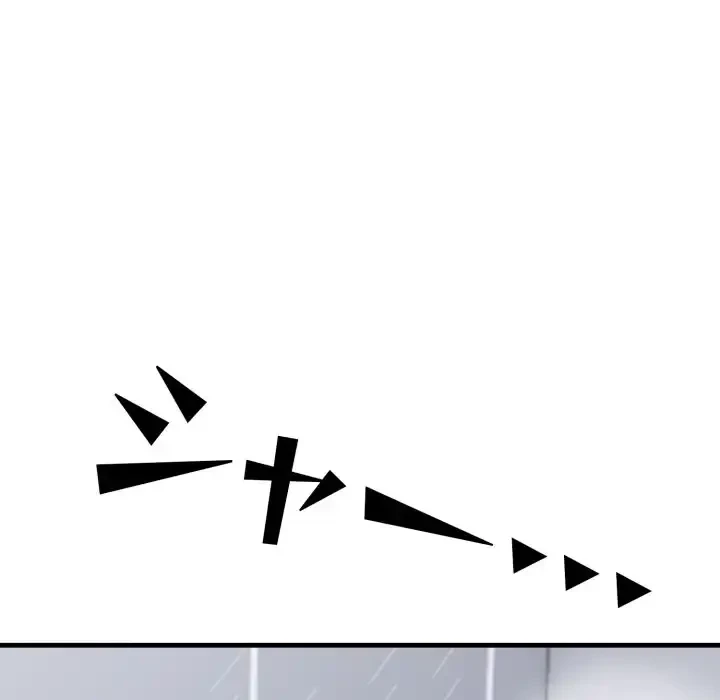 シャワーを浴びて出てきたら、知らない女が横になっていた 第5話 - 117