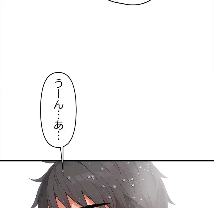 シャワーを浴びて出てきたら、知らない女が横になっていた 第5話 - 133