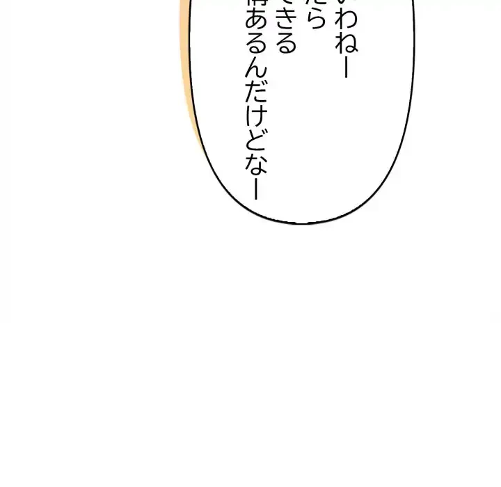 シャワーを浴びて出てきたら、知らない女が横になっていた 第5話 - 138