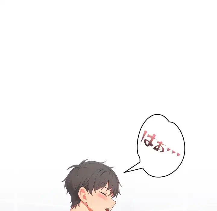 シャワーを浴びて出てきたら、知らない女が横になっていた 第5話 - 141