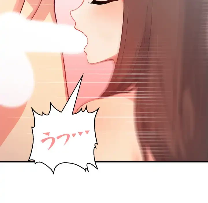 シャワーを浴びて出てきたら、知らない女が横になっていた 第5話 - 145