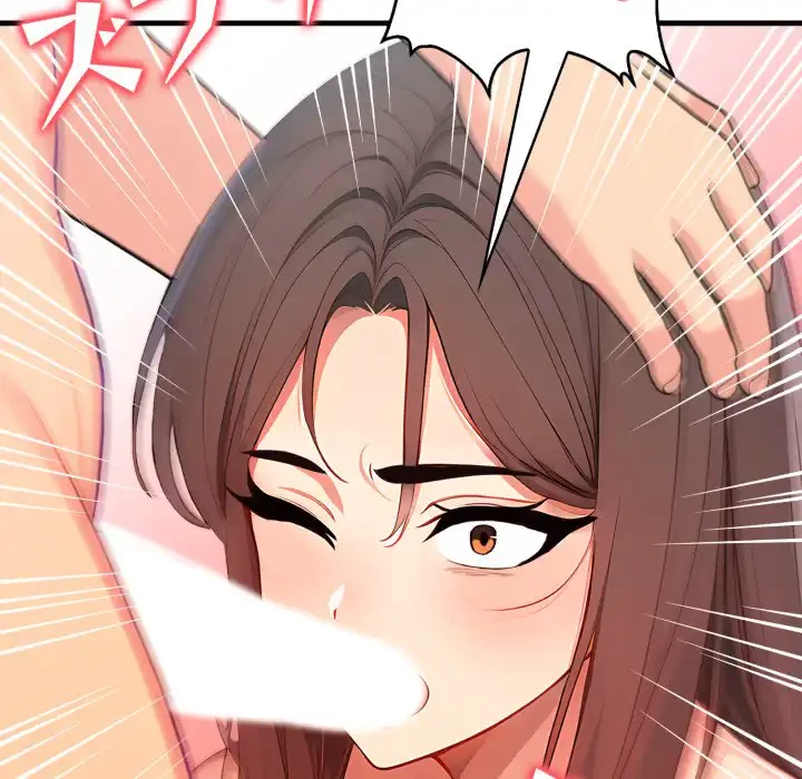 シャワーを浴びて出てきたら、知らない女が横になっていた 第5話 - 147