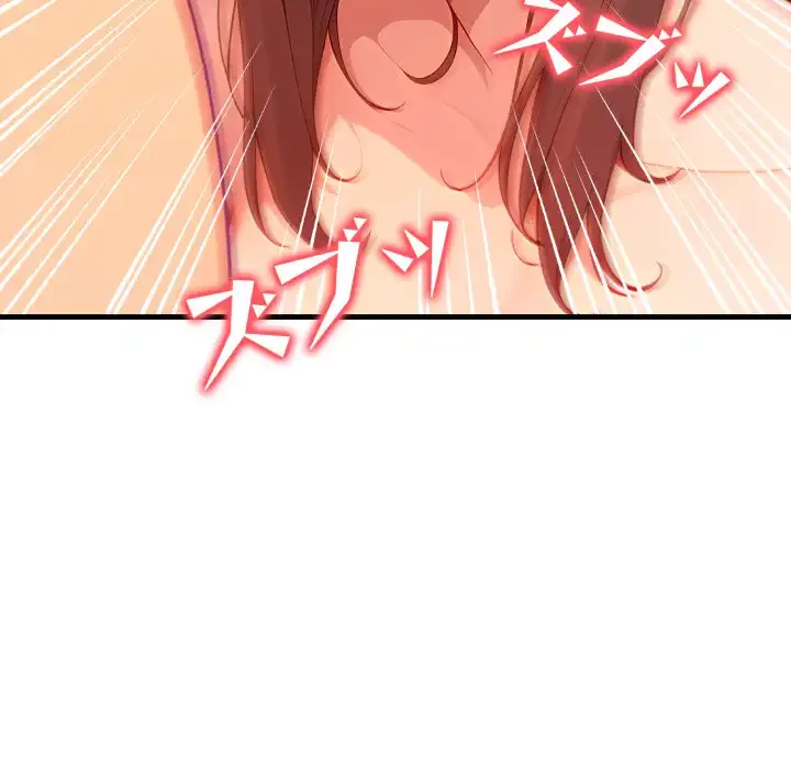 シャワーを浴びて出てきたら、知らない女が横になっていた 第5話 - 148