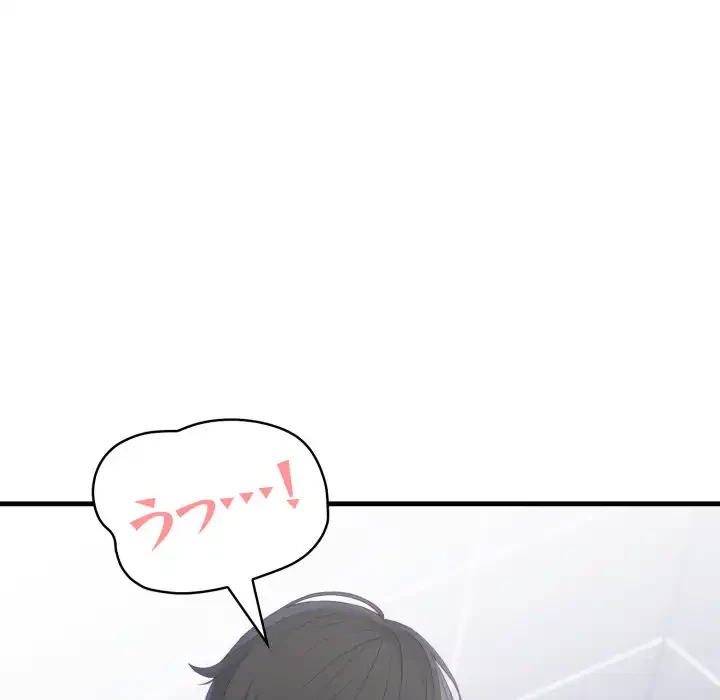 シャワーを浴びて出てきたら、知らない女が横になっていた 第5話 - 152