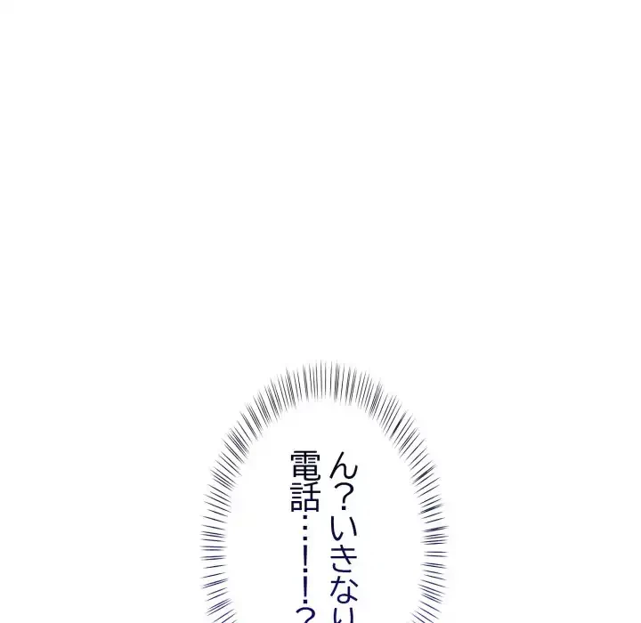 シャワーを浴びて出てきたら、知らない女が横になっていた 第6話 - 7