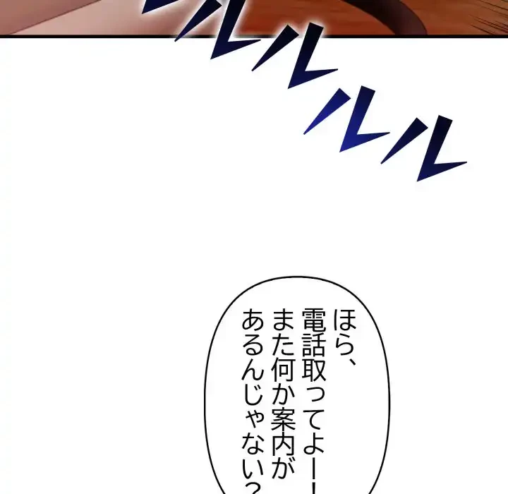 シャワーを浴びて出てきたら、知らない女が横になっていた 第6話 - 16