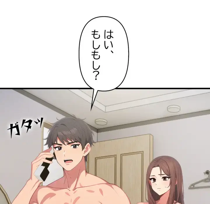 シャワーを浴びて出てきたら、知らない女が横になっていた 第6話 - 19