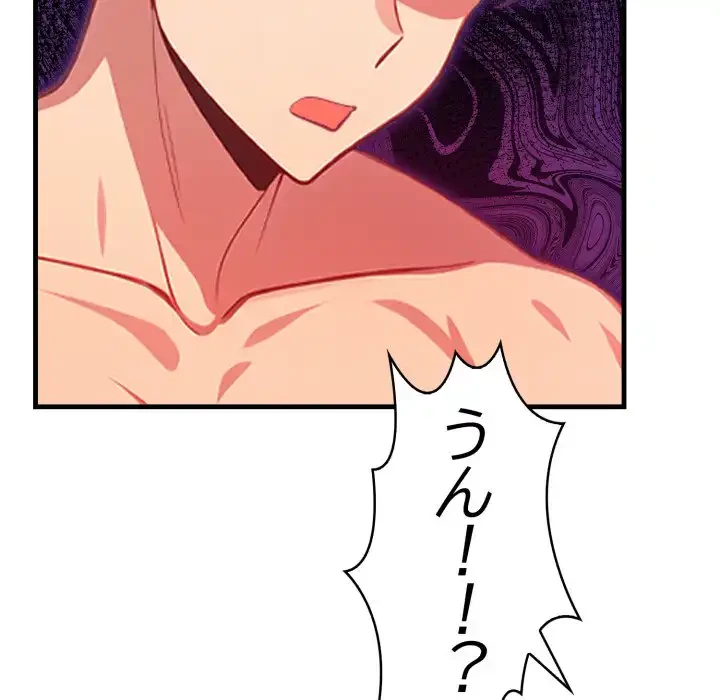 シャワーを浴びて出てきたら、知らない女が横になっていた 第6話 - 66