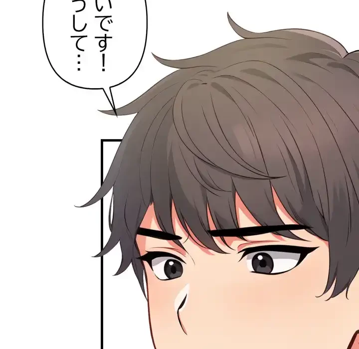 シャワーを浴びて出てきたら、知らない女が横になっていた 第6話 - 104