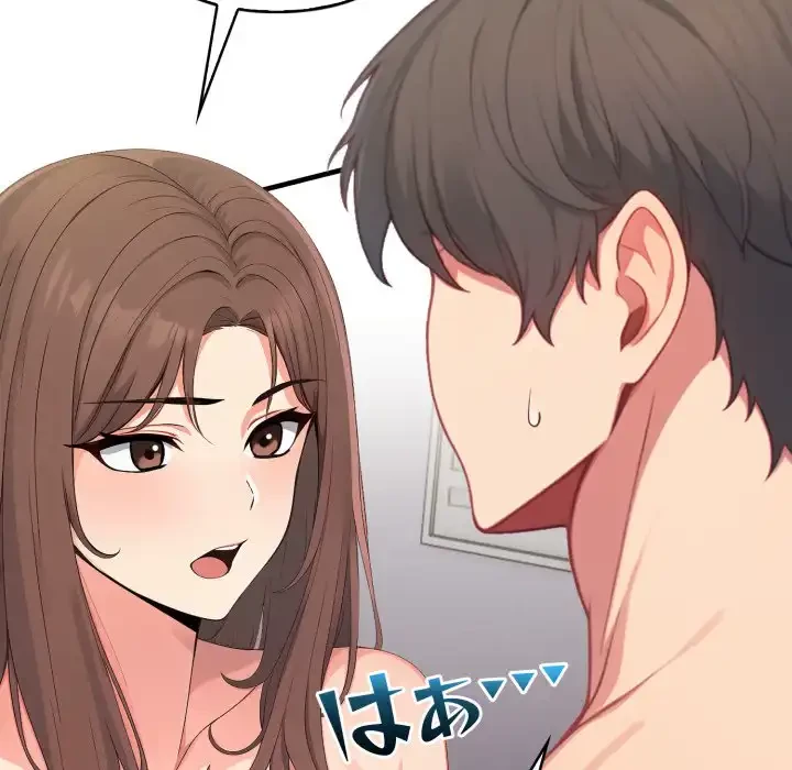 シャワーを浴びて出てきたら、知らない女が横になっていた 第6話 - 112