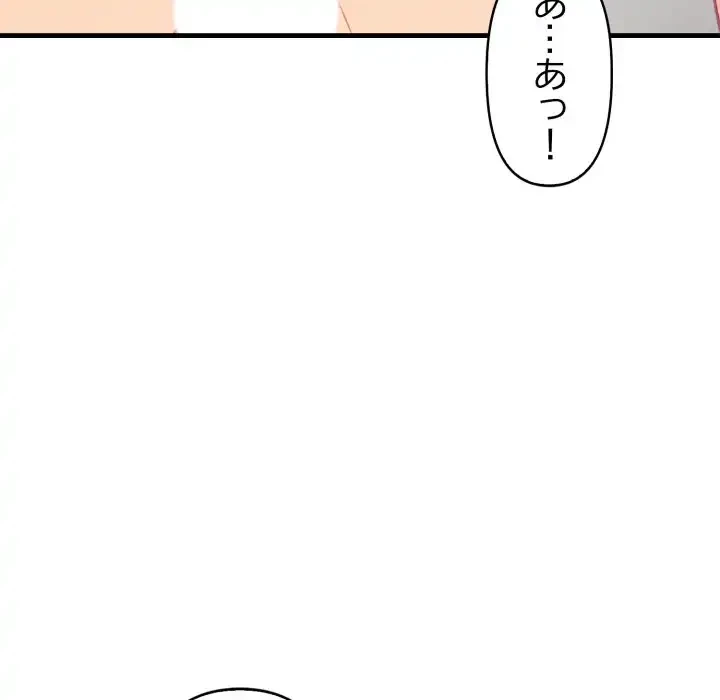 シャワーを浴びて出てきたら、知らない女が横になっていた 第6話 - 127