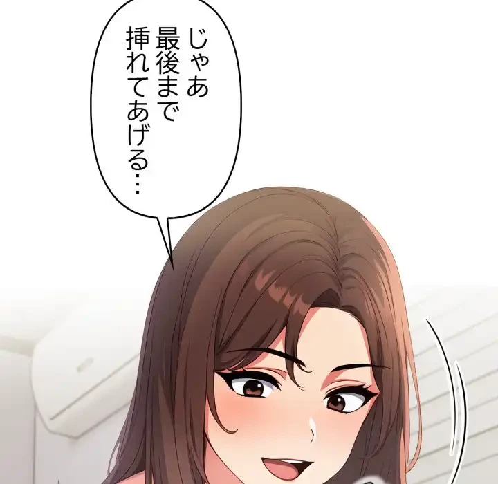 シャワーを浴びて出てきたら、知らない女が横になっていた 第6話 - 128