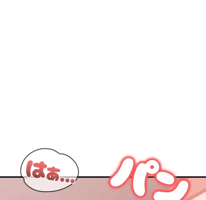 シャワーを浴びて出てきたら、知らない女が横になっていた 第6話 - 145