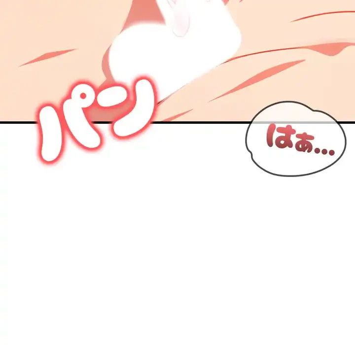 シャワーを浴びて出てきたら、知らない女が横になっていた 第6話 - 147