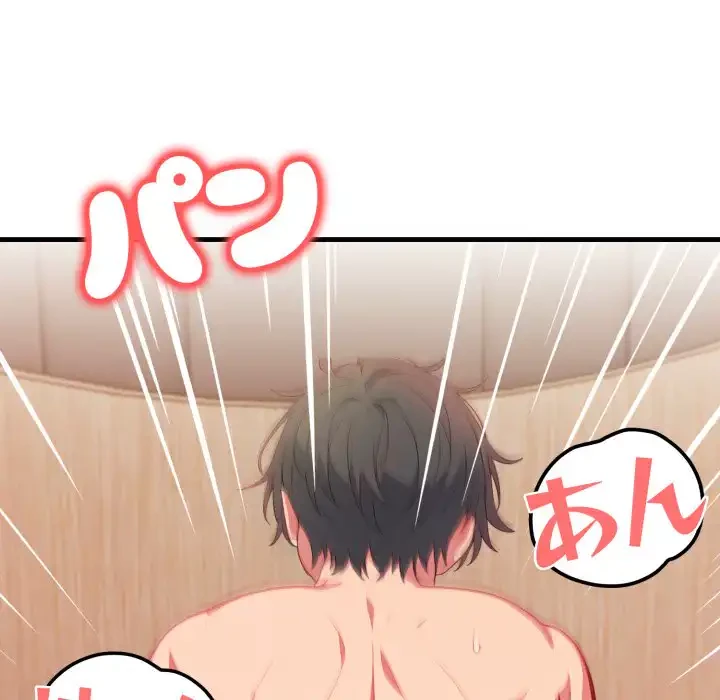 シャワーを浴びて出てきたら、知らない女が横になっていた 第6話 - 153