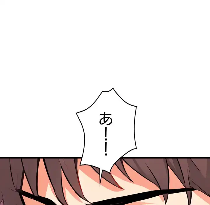 シャワーを浴びて出てきたら、知らない女が横になっていた 第6話 - 159