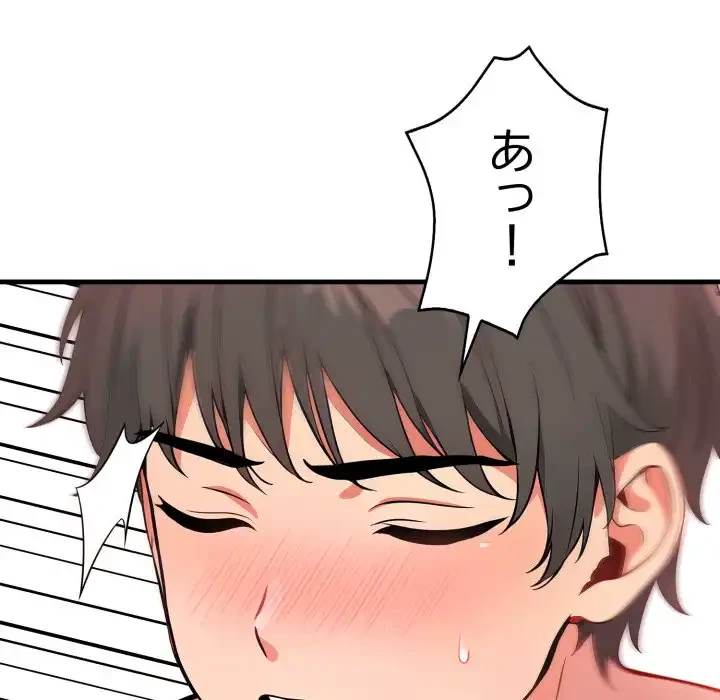 シャワーを浴びて出てきたら、知らない女が横になっていた 第6話 - 164