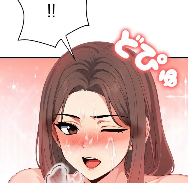 シャワーを浴びて出てきたら、知らない女が横になっていた 第6話 - 169