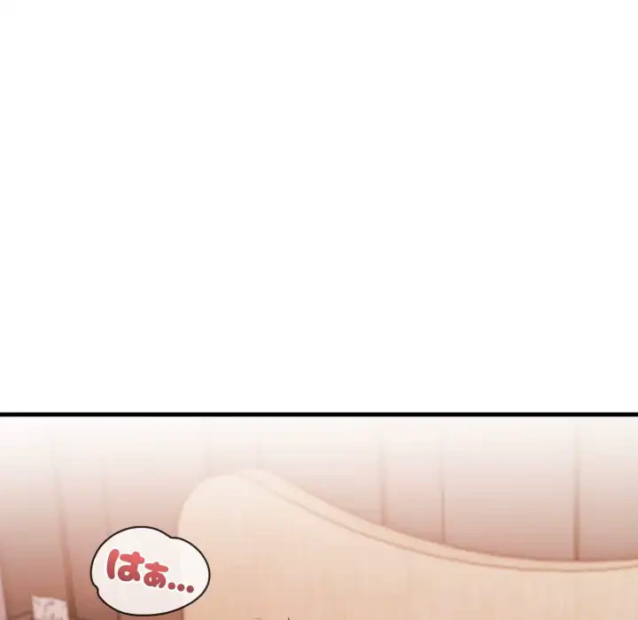 シャワーを浴びて出てきたら、知らない女が横になっていた 第6話 - 171