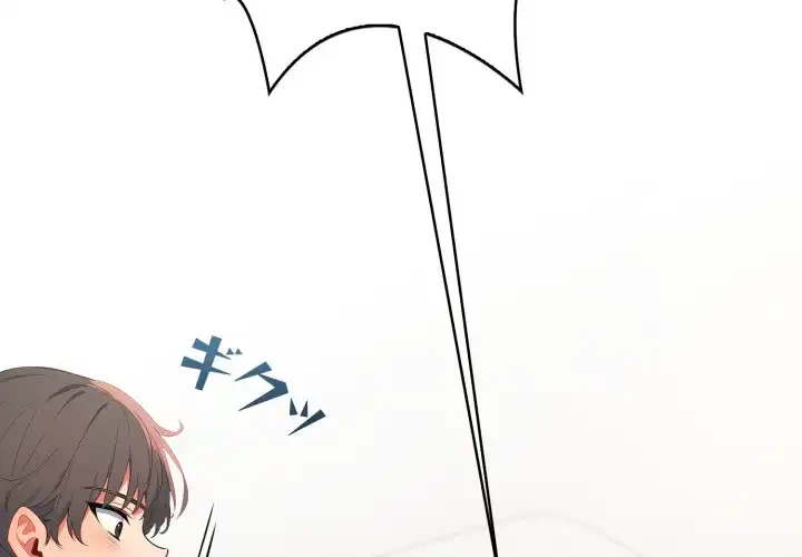 シャワーを浴びて出てきたら、知らない女が横になっていた 第8話 - 2