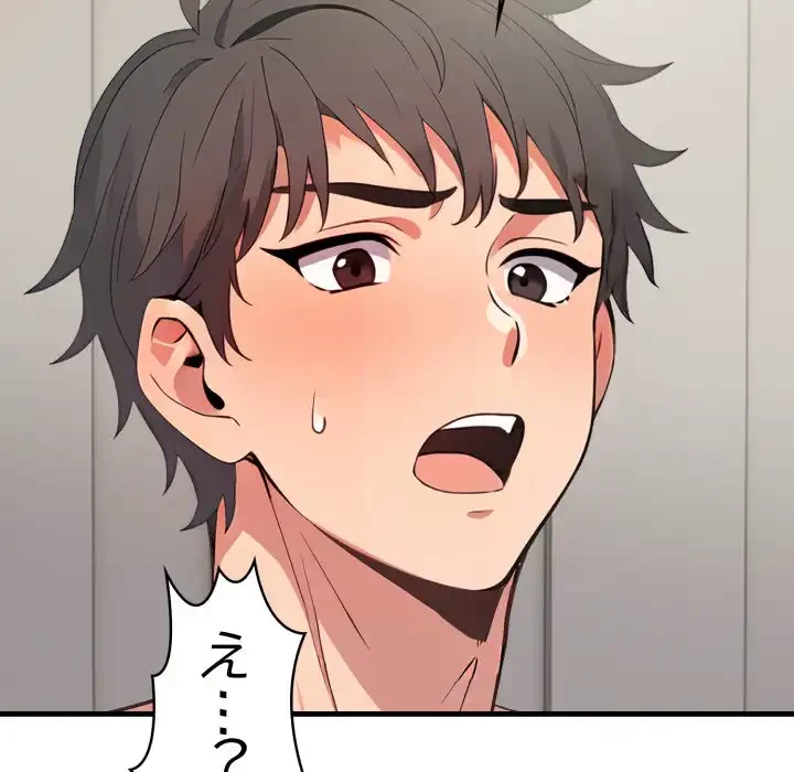 シャワーを浴びて出てきたら、知らない女が横になっていた 第8話 - 6