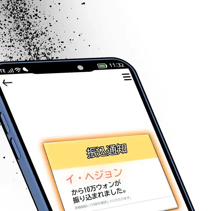 シャワーを浴びて出てきたら、知らない女が横になっていた 第8話 - 10