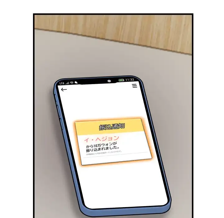 シャワーを浴びて出てきたら、知らない女が横になっていた 第8話 - 20