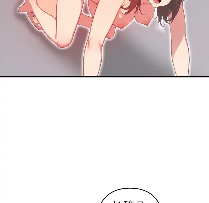 シャワーを浴びて出てきたら、知らない女が横になっていた 第8話 - 27