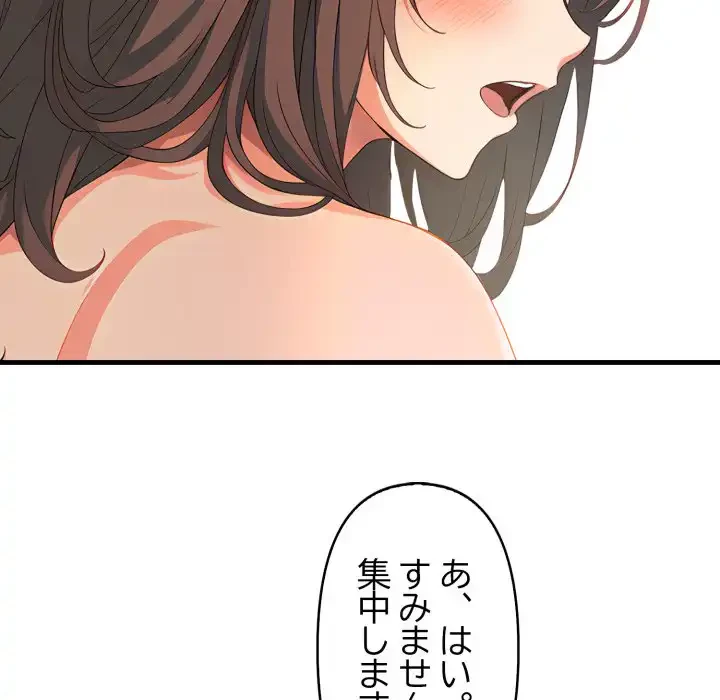 シャワーを浴びて出てきたら、知らない女が横になっていた 第8話 - 29