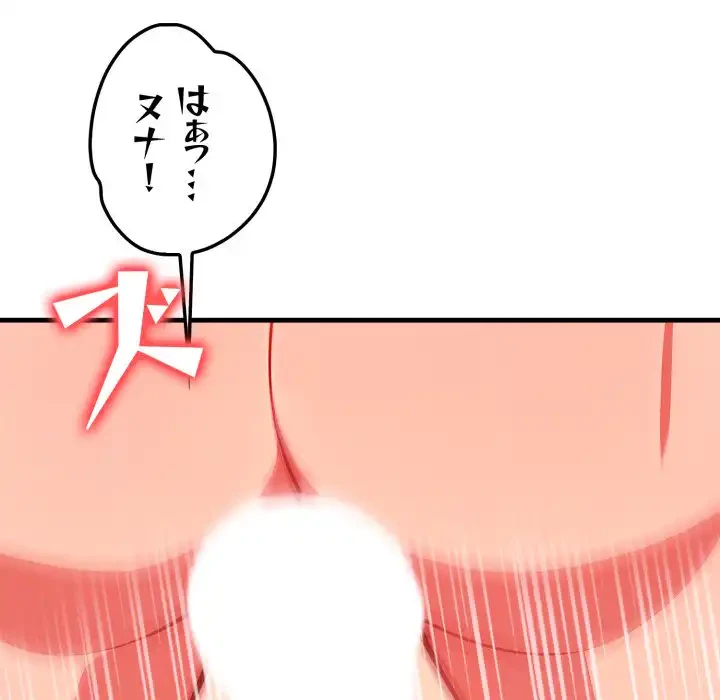 シャワーを浴びて出てきたら、知らない女が横になっていた 第8話 - 35