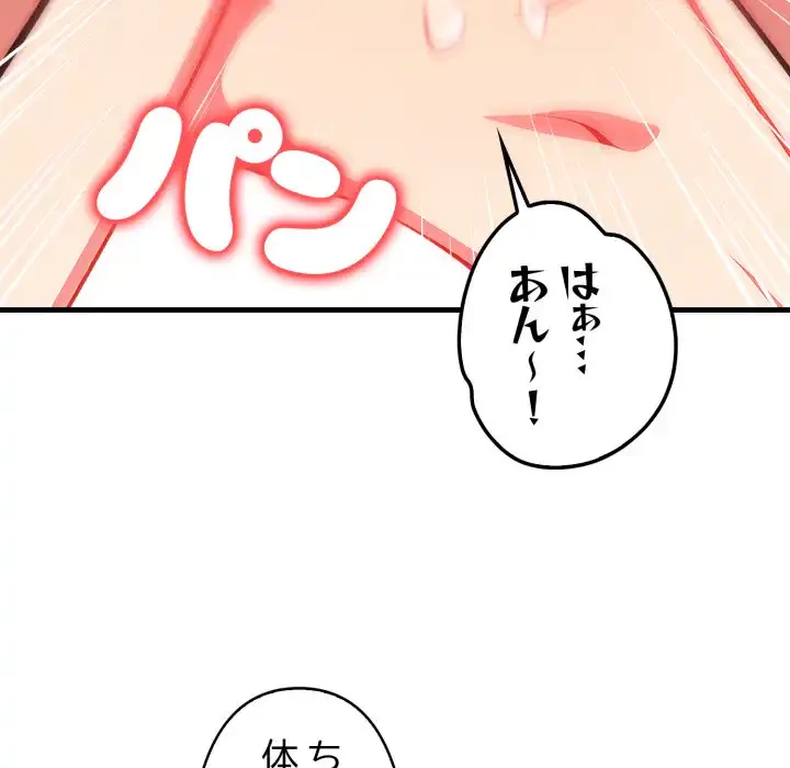 シャワーを浴びて出てきたら、知らない女が横になっていた 第8話 - 39