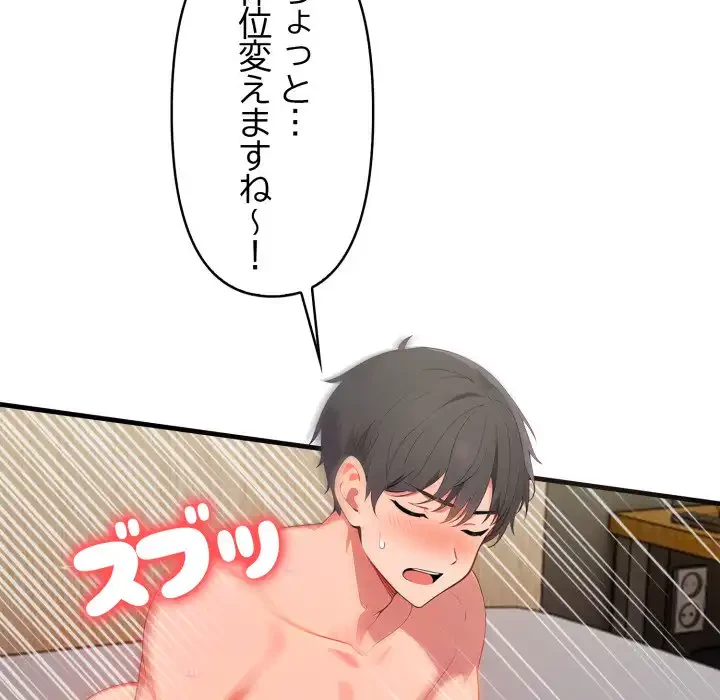 シャワーを浴びて出てきたら、知らない女が横になっていた 第8話 - 40