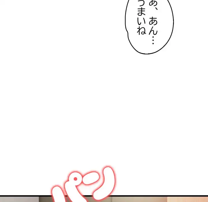 シャワーを浴びて出てきたら、知らない女が横になっていた 第8話 - 42