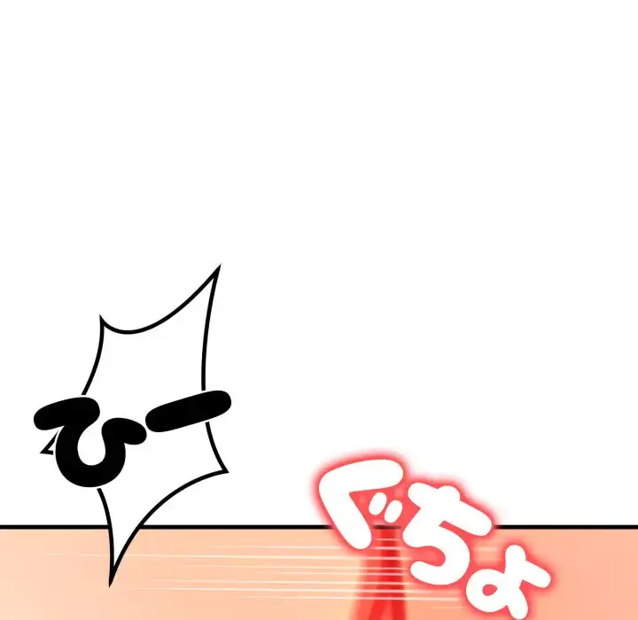 シャワーを浴びて出てきたら、知らない女が横になっていた 第8話 - 44