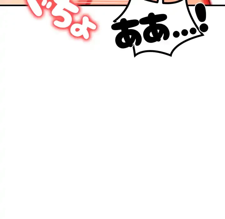 シャワーを浴びて出てきたら、知らない女が横になっていた 第8話 - 46