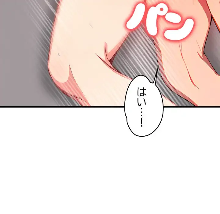 シャワーを浴びて出てきたら、知らない女が横になっていた 第8話 - 52