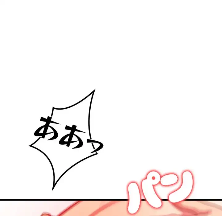 シャワーを浴びて出てきたら、知らない女が横になっていた 第8話 - 53