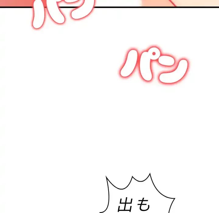 シャワーを浴びて出てきたら、知らない女が横になっていた 第8話 - 55