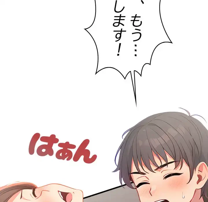 シャワーを浴びて出てきたら、知らない女が横になっていた 第8話 - 56