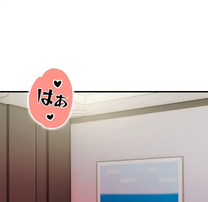 シャワーを浴びて出てきたら、知らない女が横になっていた 第8話 - 68