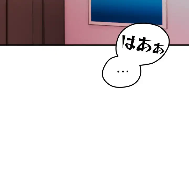 シャワーを浴びて出てきたら、知らない女が横になっていた 第8話 - 69