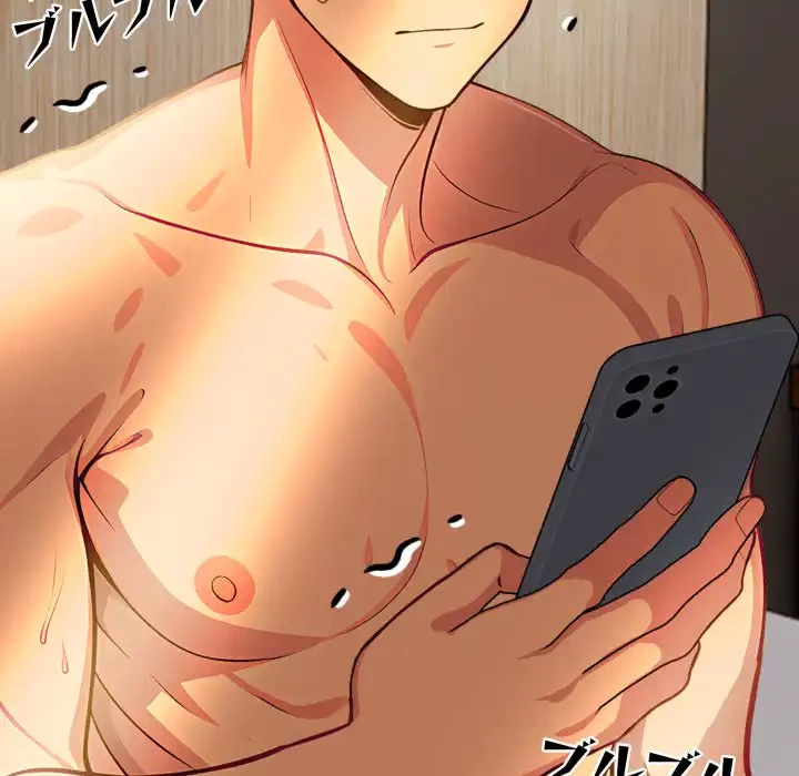 シャワーを浴びて出てきたら、知らない女が横になっていた 第8話 - 86