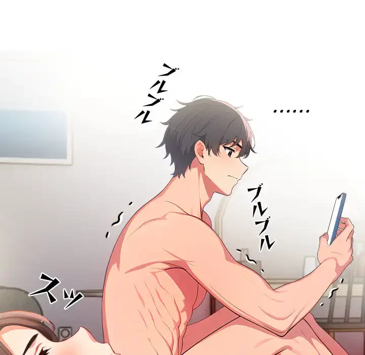 シャワーを浴びて出てきたら、知らない女が横になっていた 第8話 - 88