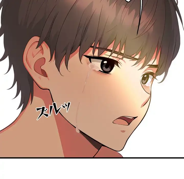 シャワーを浴びて出てきたら、知らない女が横になっていた 第8話 - 100