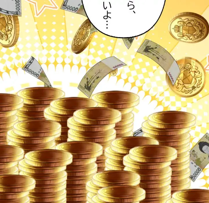 シャワーを浴びて出てきたら、知らない女が横になっていた 第8話 - 108