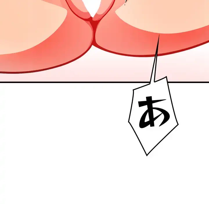 シャワーを浴びて出てきたら、知らない女が横になっていた 第8話 - 138