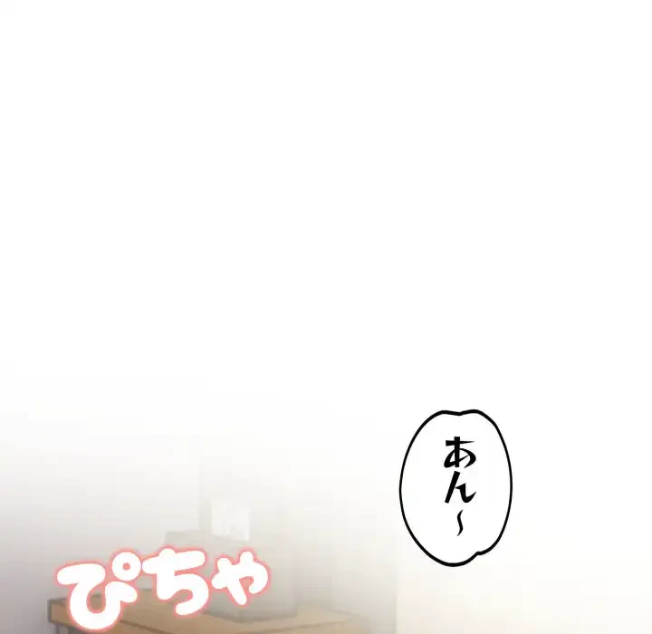 シャワーを浴びて出てきたら、知らない女が横になっていた 第8話 - 153