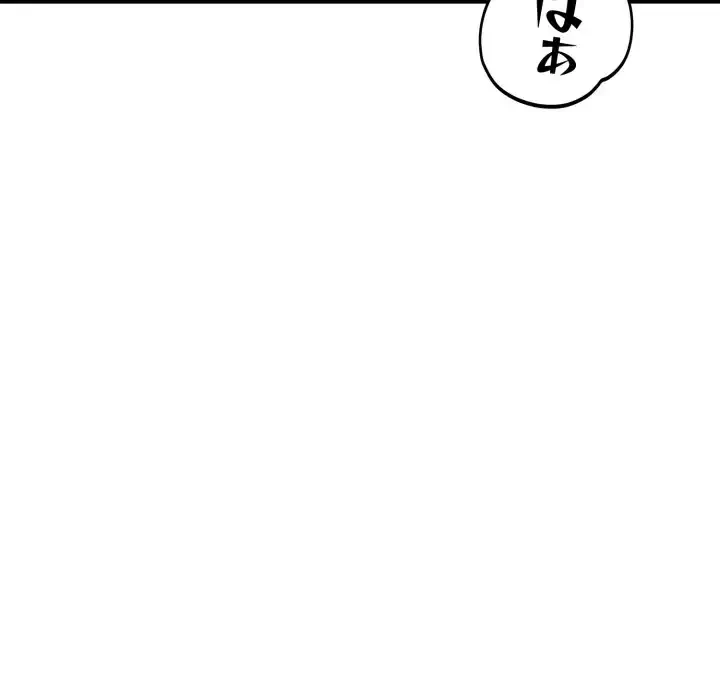 シャワーを浴びて出てきたら、知らない女が横になっていた 第8話 - 155