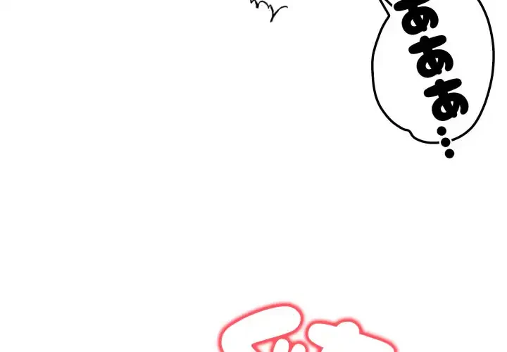 シャワーを浴びて出てきたら、知らない女が横になっていた 第9話 - 4