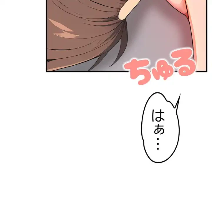 シャワーを浴びて出てきたら、知らない女が横になっていた 第9話 - 21